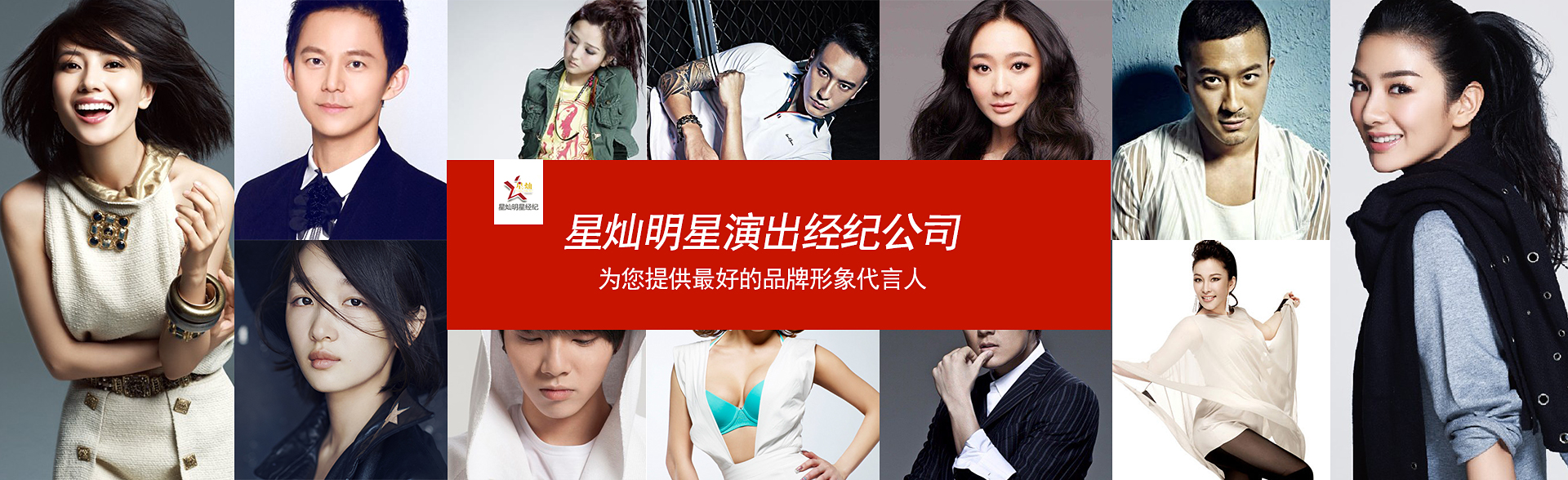 广州NG28明星经纪公司